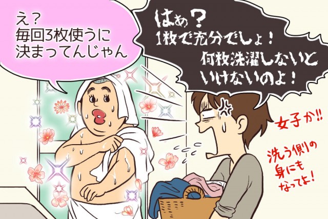 新婚生活あるある41