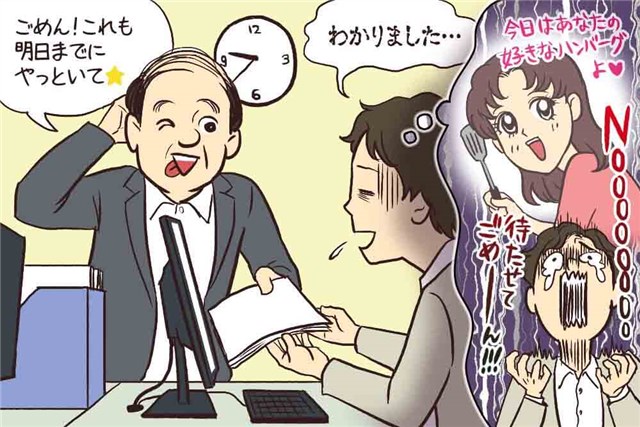 新婚生活あるある24