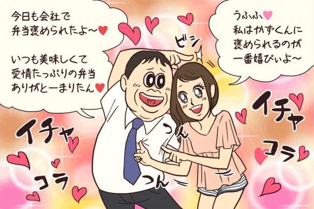 新婚生活あるある8